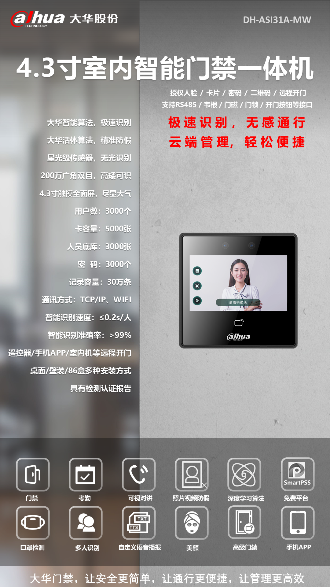 身份核验难、安全隐患大？太原人脸识别机为你排忧解难